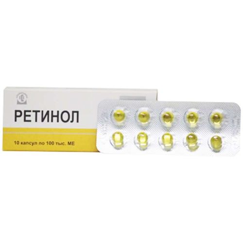 РЕТИНОЛ КАПСУЛЫ 100 ТЫС.МЕ №10