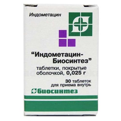 ИНДОМЕТАЦИН-БИОСИНТЕЗ