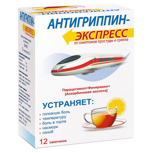 АНТИГРИППИН-ЭКСПРЕСС ПОРОШОК ДЛЯ ПРИГОТОВЛЕНИЯ РАСТВОРА ДЛЯ ПРИЕМА ВНУТРЬ [ЛИМОННЫЙ]  13,1 Г №12