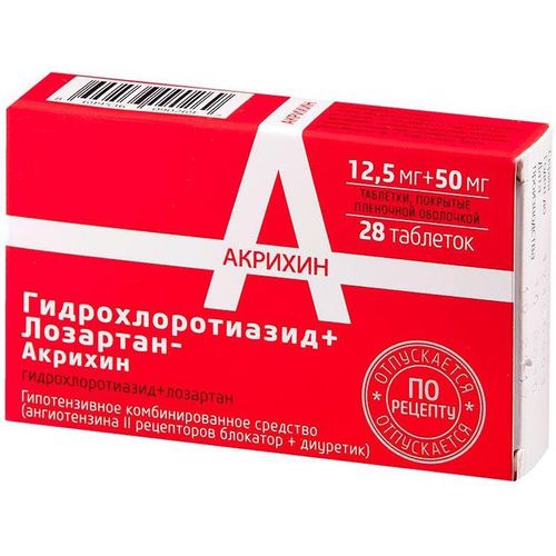 ГИДРОХЛОРОТИАЗИД+ЛОЗАРТАН-АКРИХИН ТАБЛЕТКИ ПОКРЫТЫЕ ПЛЕНОЧНОЙ ОБОЛОЧКОЙ 50 МГ+12,5 МГ   №28