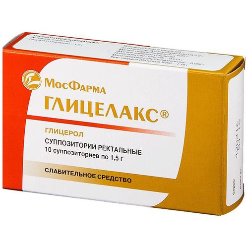 ГЛИЦЕЛАКС СУППОЗИТОРИИ РЕКТАЛЬНЫЕ 1,5 Г №10