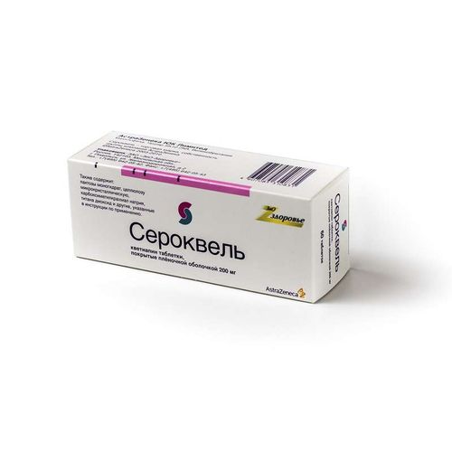 СЕРОКВЕЛЬ