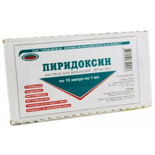 ПИРИДОКСИН РАСТВОР ДЛЯ ИНЪЕКЦИЙ 50 МГ/МЛ 1 МЛ №10