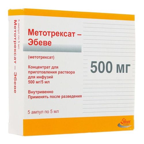МЕТОТРЕКСАТ-ЭБЕВЕ КОНЦЕНТРАТ ДЛЯ ПРИГОТОВЛЕНИЯ РАСТВОРА ДЛЯ ИНФУЗИЙ 100 МГ/МЛ 5 МЛ №5