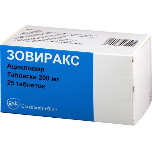 ЗОВИРАКС ТАБЛЕТКИ 200 МГ №25