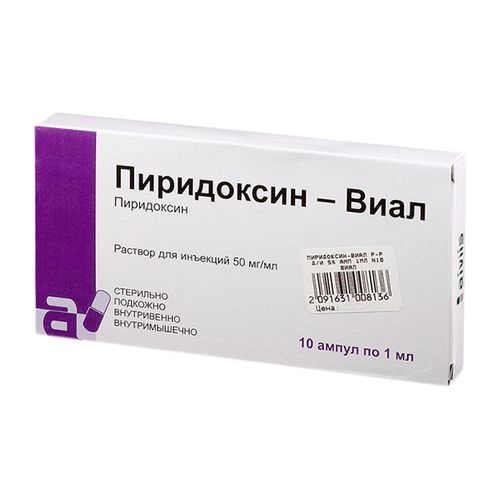 ПИРИДОКСИН-ВИАЛ