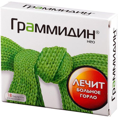 ГРАММИДИН НЕО ТАБЛЕТКИ ДЛЯ РАССАСЫВАНИЯ    №18