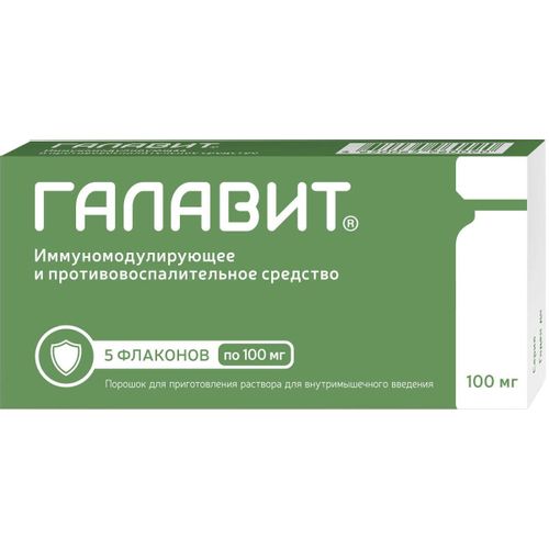 ГАЛАВИТ СУППОЗИТОРИИ РЕКТАЛЬНЫЕ 100 МГ №5
