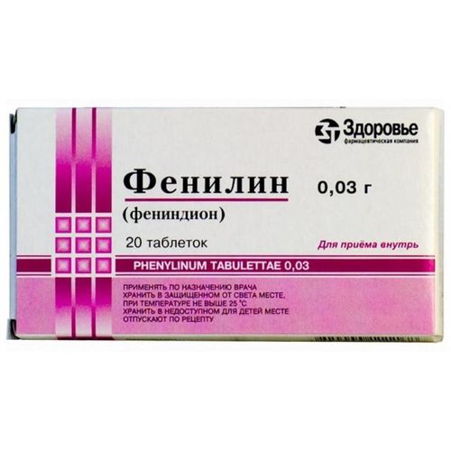 ФЕНИЛИН ТАБЛЕТКИ 30 МГ   №20