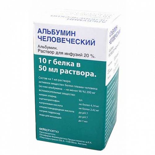 АЛЬБУМИН ЧЕЛОВЕЧЕСКИЙ РАСТВОР ДЛЯ ИНФУЗИЙ 50 МГ/МЛ 100 МЛ №1