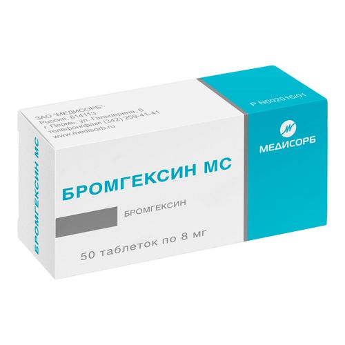 БРОМГЕКСИН МЕДИСОРБ ТАБЛЕТКИ 8 МГ №50