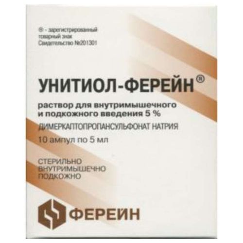 УНИТИОЛ-ФЕРЕЙН РАСТВОР ДЛЯ ВНУТРИМЫШЕЧНОГО И ПОДКОЖНОГО ВВЕДЕНИЯ 50 МГ/МЛ 5 МЛ №10