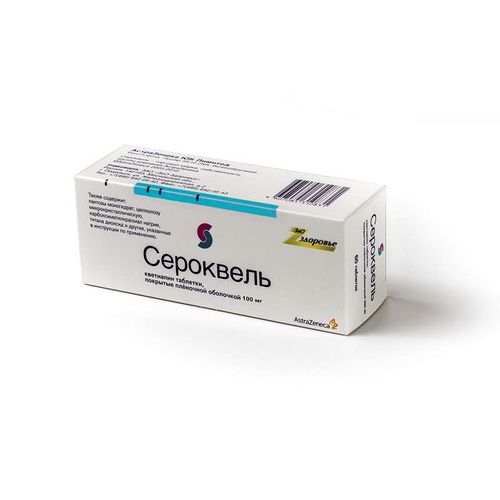 СЕРОКВЕЛЬ ТАБЛЕТКИ ПОКРЫТЫЕ ОБОЛОЧКОЙ 100 МГ   №60