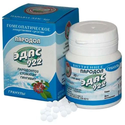 ПАРОДОЛ ЭДАС-922 ГРАНУЛЫ ГОМЕОПАТИЧЕСКИЕ  20 Г №1