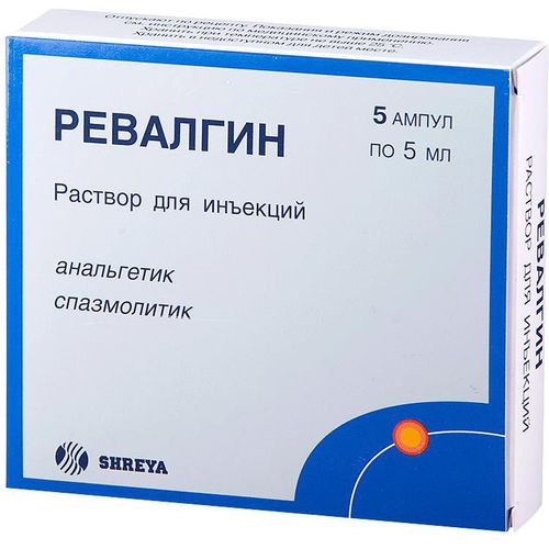 РЕВАЛГИН РАСТВОР ДЛЯ ВНУТРИВЕННОГО И ВНУТРИМЫШЕЧНОГО ВВЕДЕНИЯ  5 МЛ №5