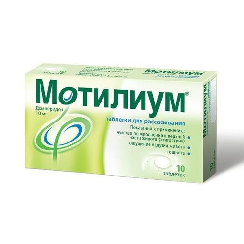 МОТИЛИУМ ТАБЛЕТКИ ПОКРЫТЫЕ ОБОЛОЧКОЙ 10 МГ   №10