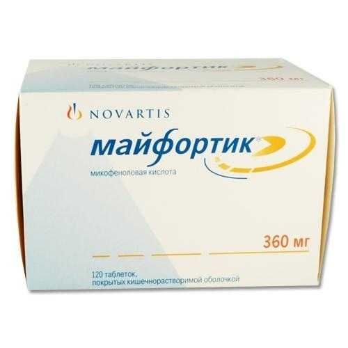 МАЙФОРТИК ТАБЛЕТКИ ПОКРЫТЫЕ КИШЕЧНОРАСТВОРИМОЙ ОБОЛОЧКОЙ 360 МГ   №120