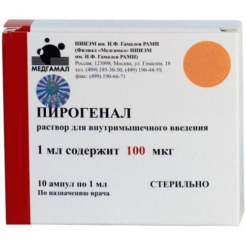 ПИРОГЕНАЛ РАСТВОР ДЛЯ ИНЪЕКЦИЙ 100 МКГ/МЛ 1 МЛ №10