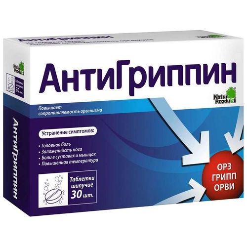 АНТИГРИППИН ТАБЛЕТКИ ШИПУЧИЕ №30