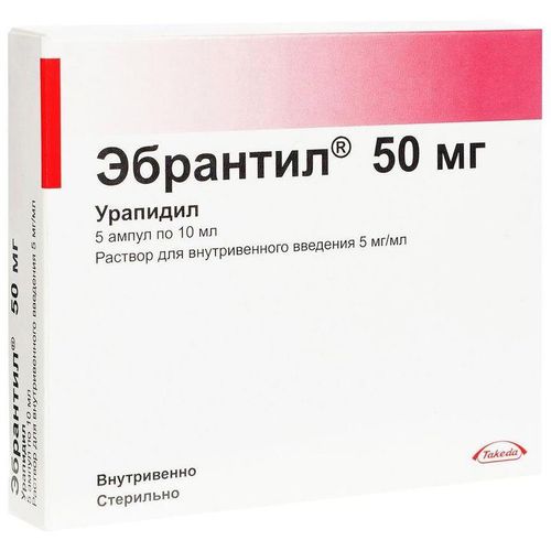 ЭБРАНТИЛ РАСТВОР ДЛЯ ИНЪЕКЦИЙ 5 МГ/МЛ 10 МЛ №5