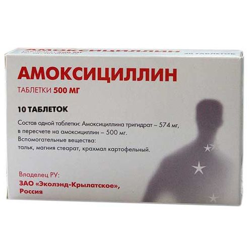 АМОКСИЦИЛЛИН-АКОС ТАБЛЕТКИ 500 МГ №20