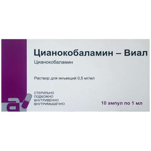 ЦИАНОКОБАЛАМИН-ВИАЛ РАСТВОР ДЛЯ ИНЪЕКЦИЙ 0,5 МГ/МЛ 1 МЛ №10