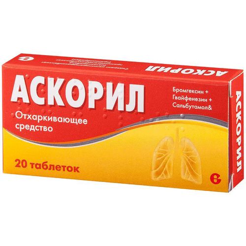 АСКОРИЛ ТАБЛЕТКИ №20