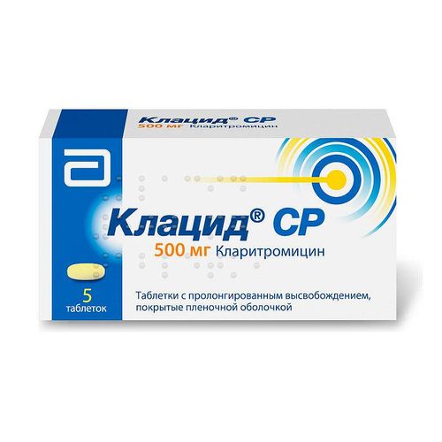 КЛАЦИД СР ТАБЛЕТКИ ПРОЛОНГИРОВАННОГО ДЕЙСТВИЯ ПОКРЫТЫЕ ОБОЛОЧКОЙ 0,5 Г №5