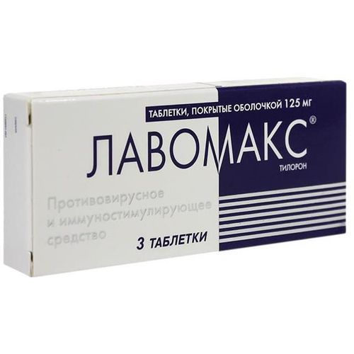 ЛАВОМАКС ТАБЛЕТКИ ПОКРЫТЫЕ ОБОЛОЧКОЙ 125 МГ   №3