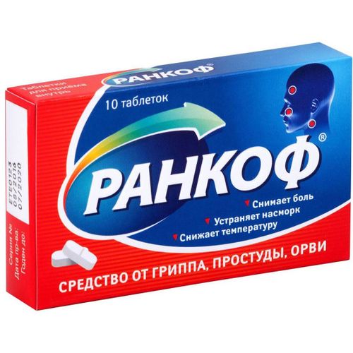 РАНКОФ ТАБЛЕТКИ    №10