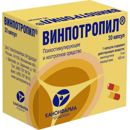 ВИНПОТРОПИЛ КАПСУЛЫ 5 МГ+400 МГ   №30