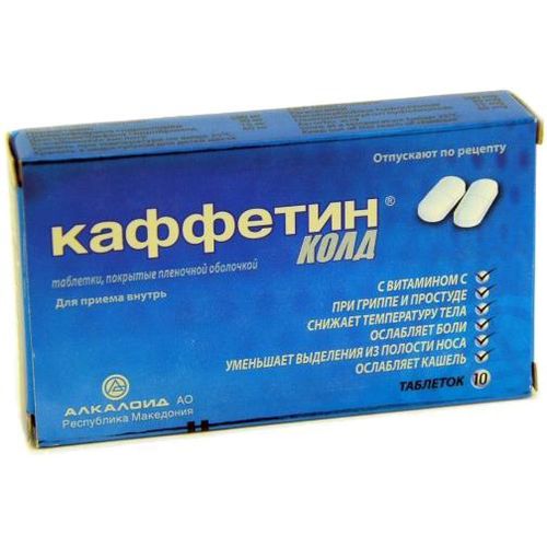 КАФФЕТИН КОЛД ТАБЛЕТКИ ПОКРЫТЫЕ ПЛЕНОЧНОЙ ОБОЛОЧКОЙ    №10