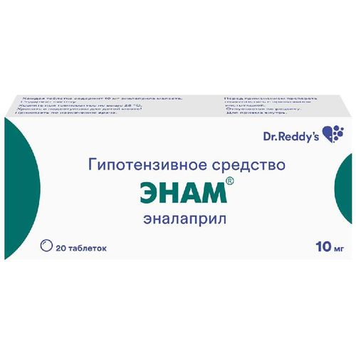 ЭНАМ ТАБЛЕТКИ 10 МГ   №20