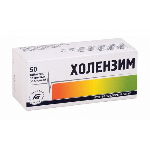 ХОЛЕНЗИМ ТАБЛЕТКИ ПОКРЫТЫЕ ОБОЛОЧКОЙ    №50