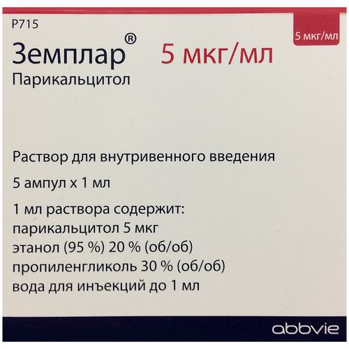 ЗЕМПЛАР РАСТВОР ДЛЯ ВНУТРИВЕННОГО ВВЕДЕНИЯ 5 МКГ/МЛ 1 МЛ №5