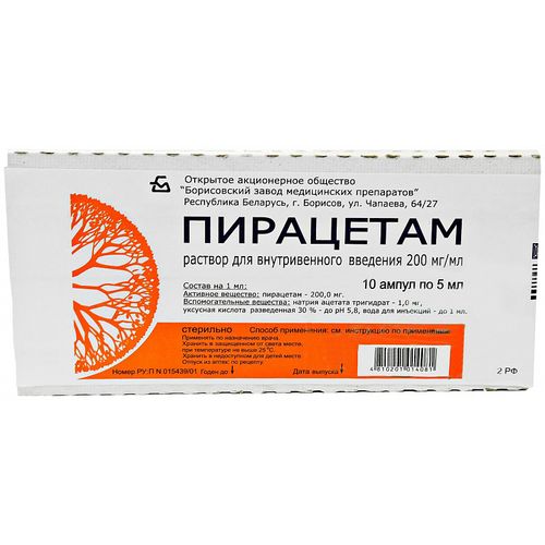 ПИРАЦЕТАМ РАСТВОР ДЛЯ ИНЪЕКЦИЙ 200 МГ/МЛ 5 МЛ №10