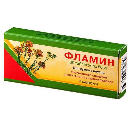 ФЛАМИН ТАБЛЕТКИ 50 МГ №30