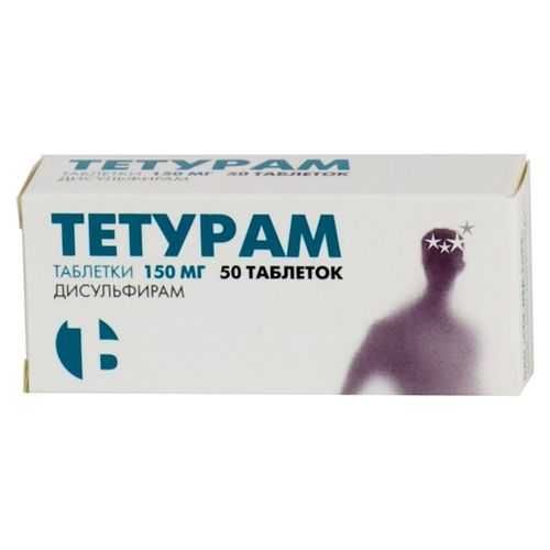 ТЕТУРАМ ТАБЛЕТКИ 150 МГ №50