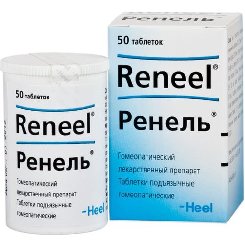 РЕНЕЛЬ ТАБЛЕТКИ ПОДЪЯЗЫЧНЫЕ ГОМЕОПАТИЧЕСКИЕ    №50