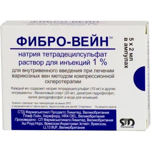 ФИБРО-ВЕЙН РАСТВОР ДЛЯ ВНУТРИВЕННОГО ВВЕДЕНИЯ 10 МГ/МЛ 2 МЛ №5
