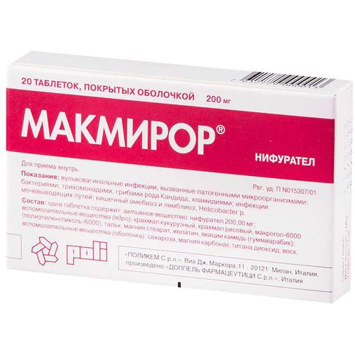 МАКМИРОР ТАБЛЕТКИ ПОКРЫТЫЕ ОБОЛОЧКОЙ 200 МГ №20