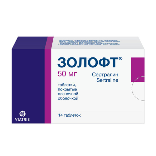ЗОЛОФТ ТАБЛЕТКИ ПОКРЫТЫЕ ОБОЛОЧКОЙ 50 МГ   №14