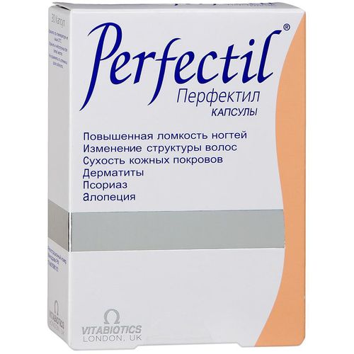 ПЕРФЕКТИЛ