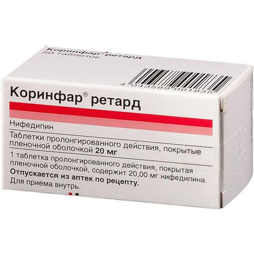 КОРИНФАР РЕТАРД ТАБЛЕТКИ ПРОЛОНГИРОВАННОГО ДЕЙСТВИЯ ПОКРЫТЫЕ ПЛЕНОЧНОЙ ОБОЛОЧКОЙ 20 МГ   №50