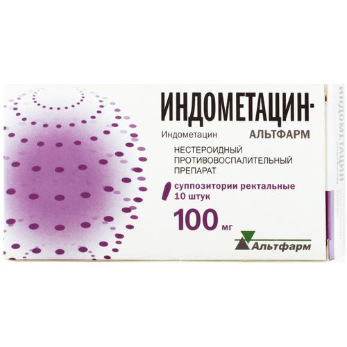 ИНДОМЕТАЦИН-АЛЬТФАРМ СУППОЗИТОРИИ РЕКТАЛЬНЫЕ 100 МГ   №10