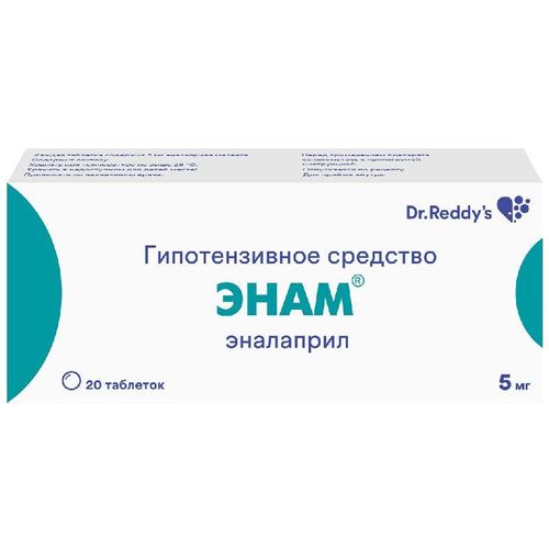 ЭНАМ ТАБЛЕТКИ 5 МГ   №20