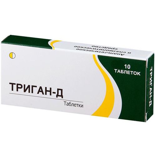 ТРИГАН-Д ТАБЛЕТКИ    №10