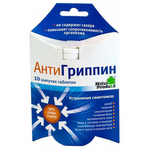 АНТИГРИППИН ТАБЛЕТКИ ШИПУЧИЕ    №10