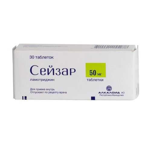 СЕЙЗАР ТАБЛЕТКИ 50 МГ №30