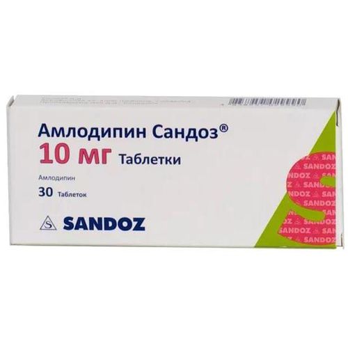 АМЛОДИПИН САНДОЗ ТАБЛЕТКИ 10 МГ   №30
